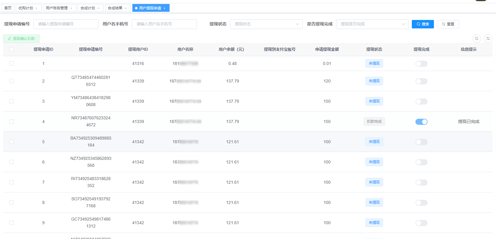 nft数字藏品平台