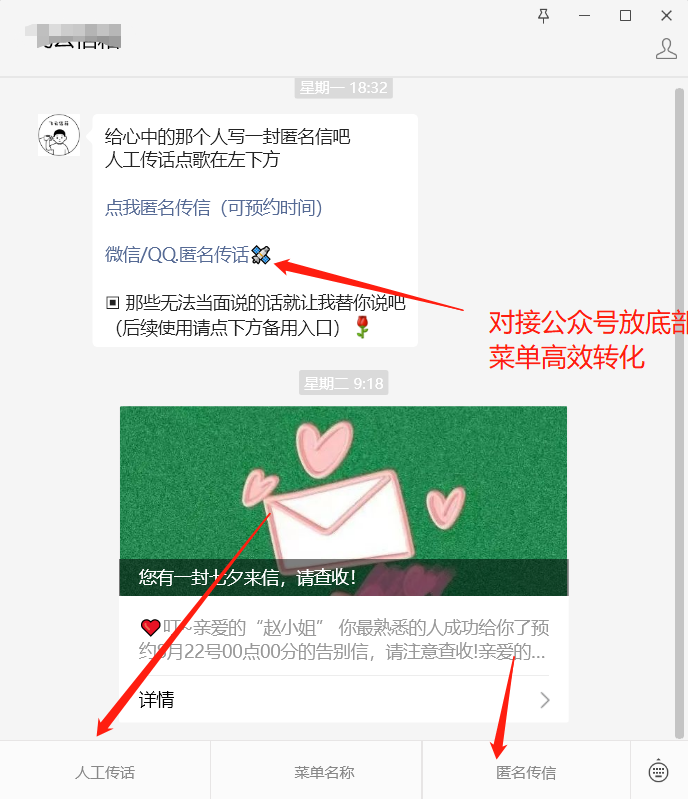 7d319f58bc104049 2025正版匿名信系统源码|支持公众号H5,微信支付宝小程序+和解电话+多风格模板|情感营销神器,人工传话,一封来信,表白道歉祝福