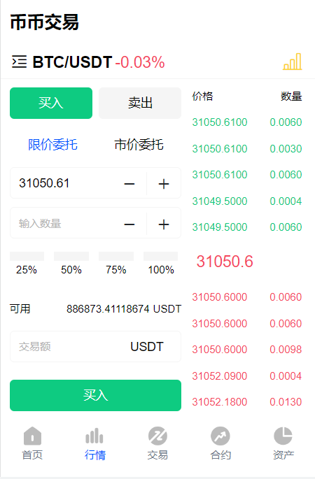 2023交易所 币币交易 秒合约交易 认购ico 矿机挖矿