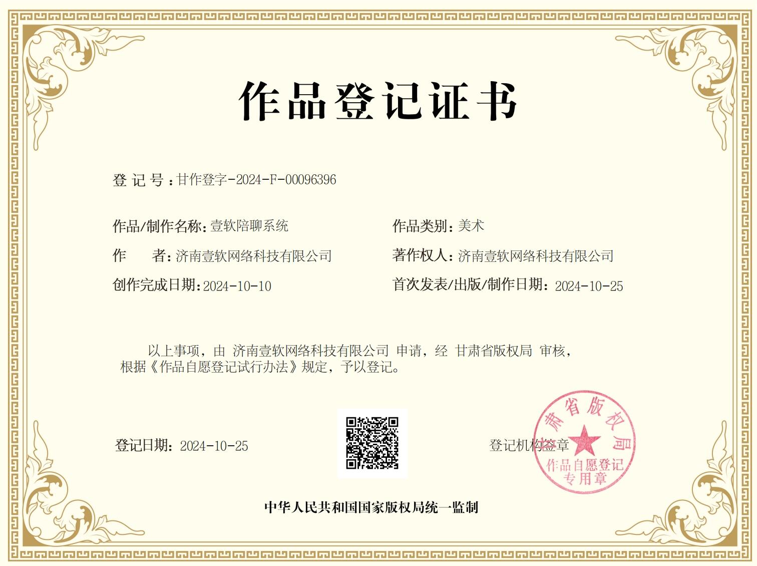 1ef755df2520241029233234