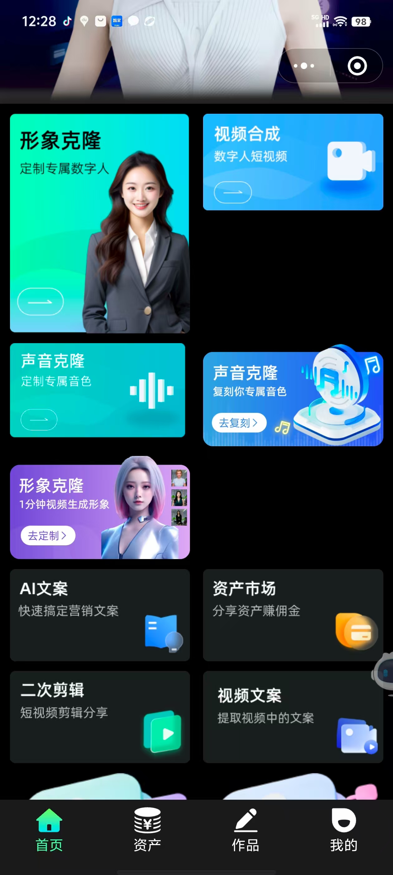 AI数字人OEM源码贴牌系统数字人分身小程序AI数字人短视频123对口型生成数字人口播