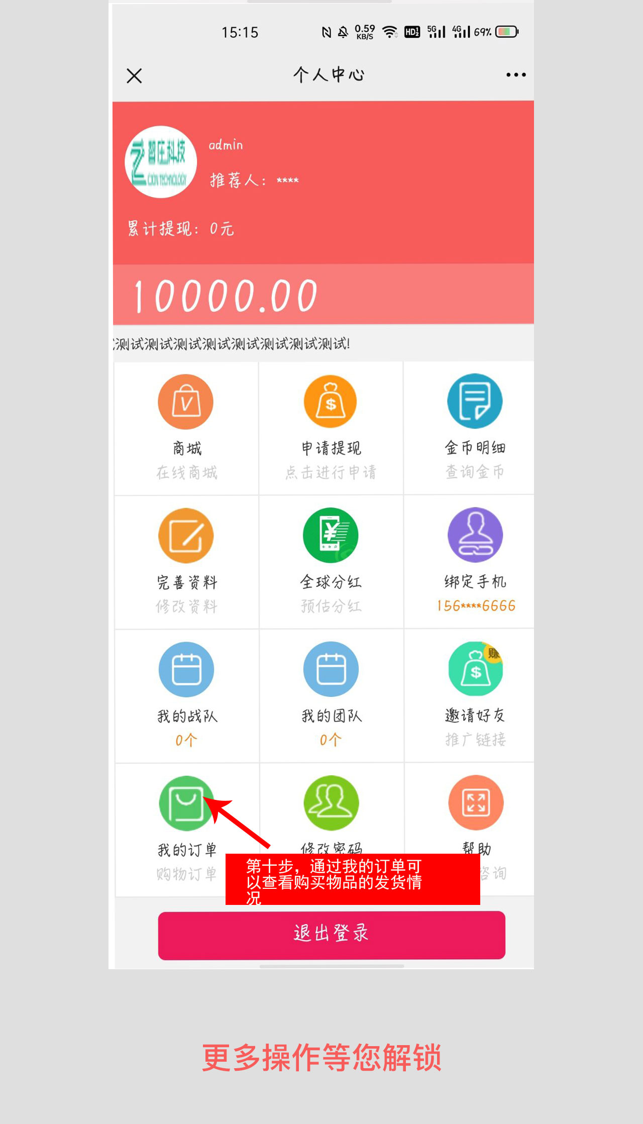 972463717377548bfd7280cdaab5575bc738f2d8f450b_09-1 缀生活系统,一款让您直销+分销的网站