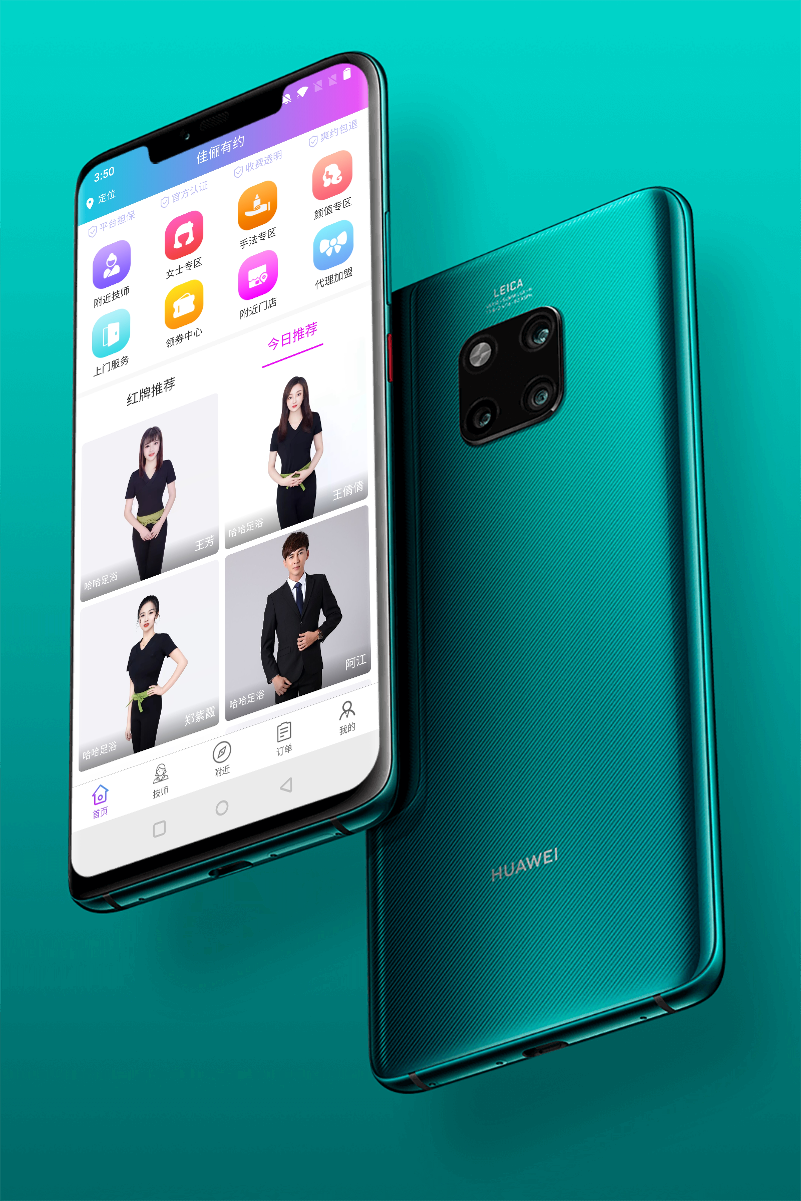 同城预约技师上门推拿服务APP源码出售服务行业 2022全新上门预约系统、服务上门类平台、商家技术入驻、技师礼物打赏、私人定制、 全新上门预约系统、服务上门类平台、商家技术入驻、技师礼物打赏、私人定制、支持二开