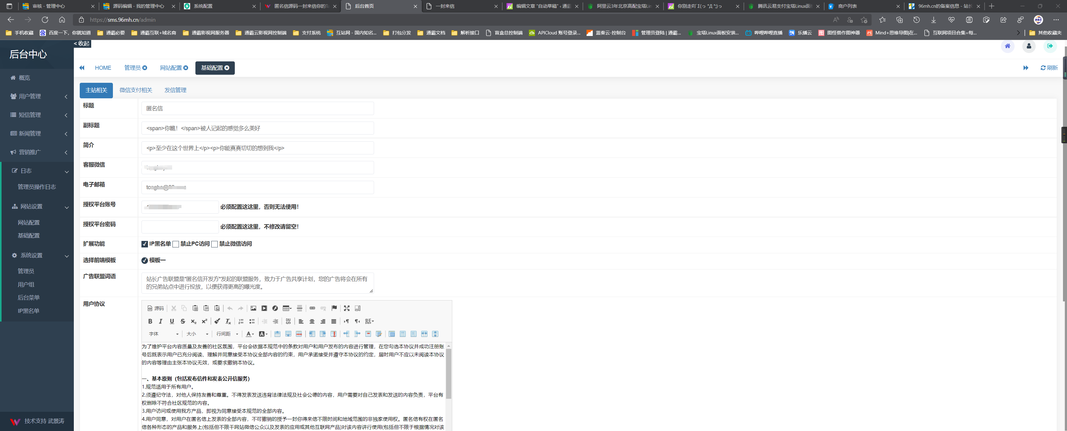 QQ截图20220430125215 2025正版匿名信系统源码|支持公众号H5,微信支付宝小程序+和解电话+多风格模板|情感营销神器,人工传话,一封来信,表白道歉祝福