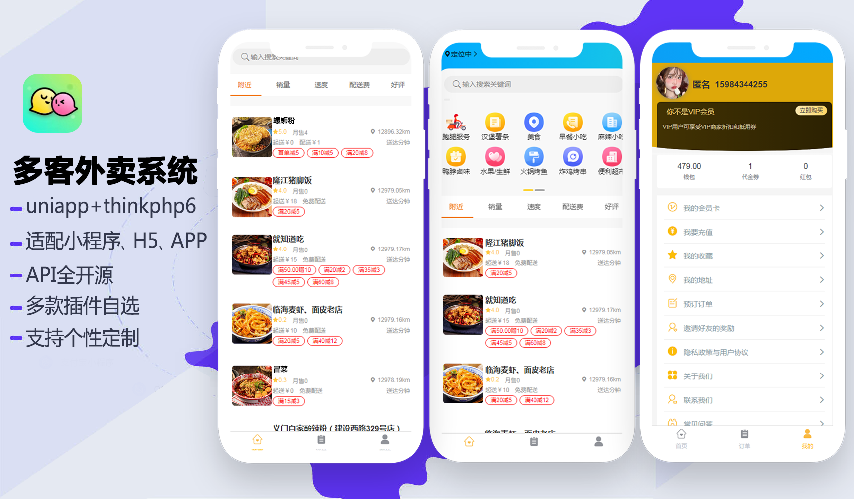 【多商户外卖小程序】多平台管理后台/多角色终端使用的外卖系统源码