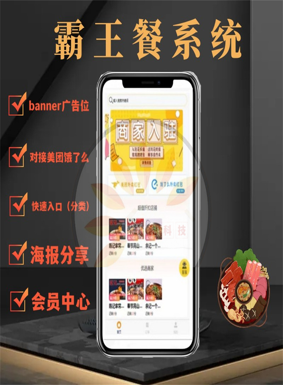 餐饮店饭店餐饮业点餐优惠系统霸王点餐小程序源码开发小程序