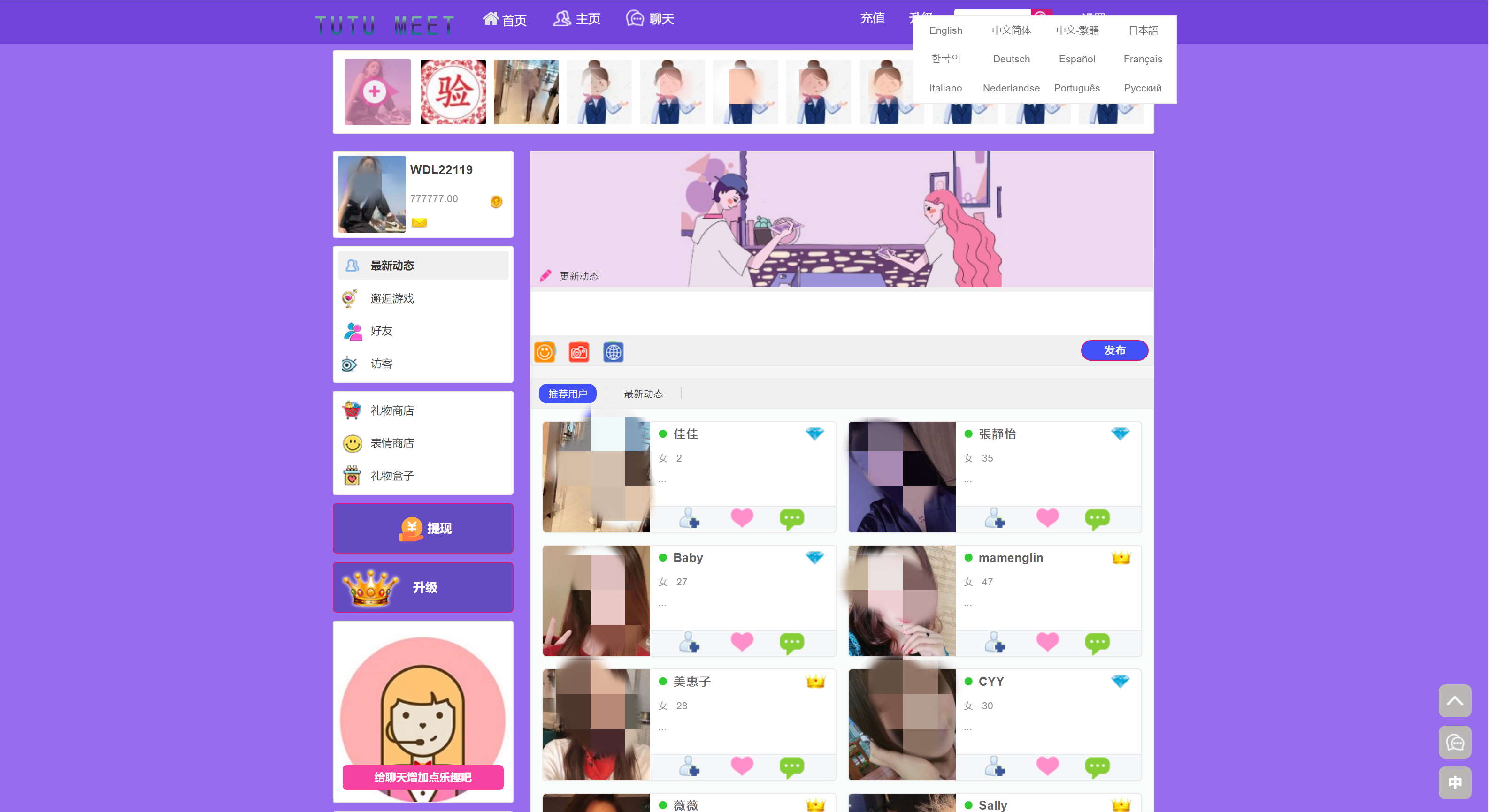 多语言聊天交友系统开发跨境国际交友网站搭建二开