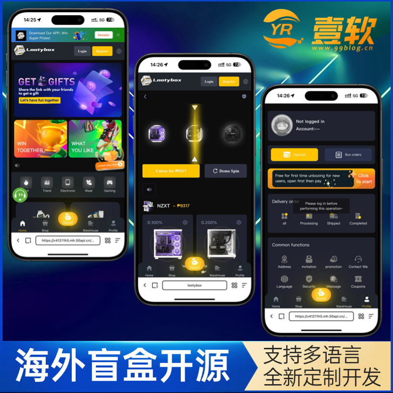 海外盲盒系统源码带运营模板 UniApp跨端开发,PHP后台管理系统