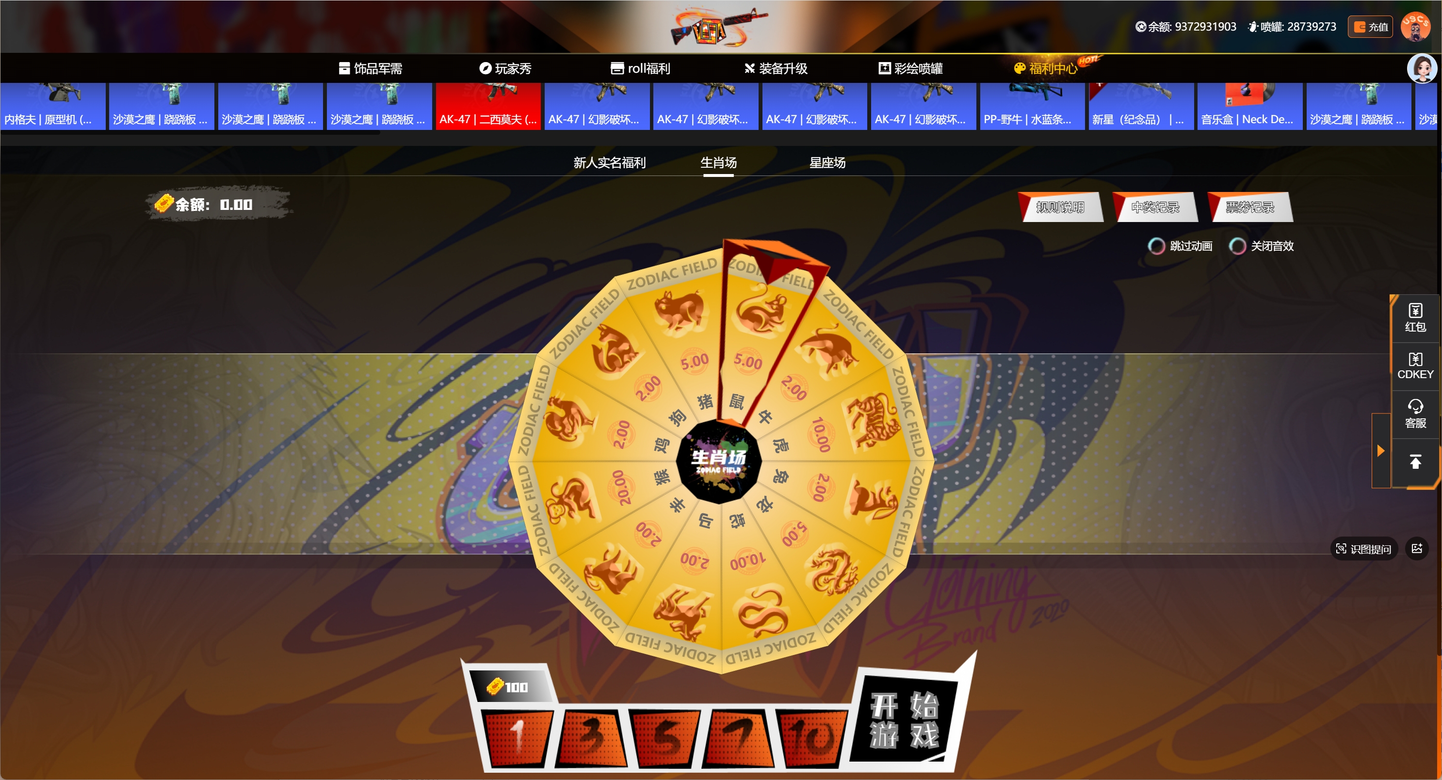 CSGO开箱网站系统demo源码搭建成品搭建部署快速上线