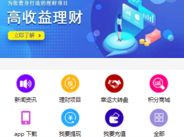 影视投资系统/投资理财/分红返利/自带客服系统