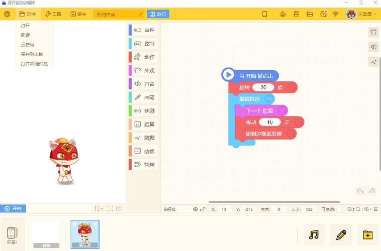 编程猫源码编辑器：激发少儿创造潜力，手机版使用超简易