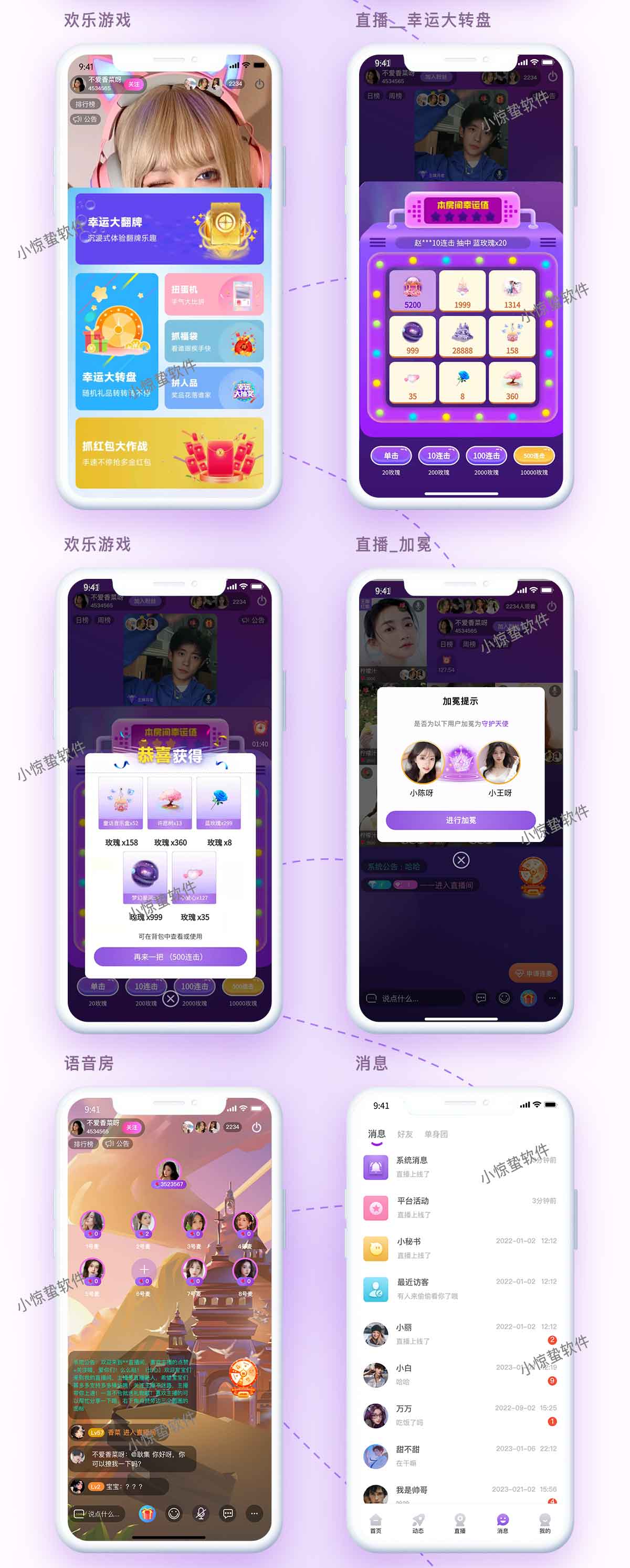 仿伊对|对缘|他趣多人视频相亲交友一对多直播陪聊语音聊天室速配游戏语音交友直播源码