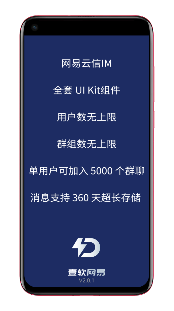 20240421205111101-QQ图片20240421204928-573x1024-2 【网易云信真稳定版】即时通讯IM源码,对接SDK稳定真万人并发群聊IM红包转账语音视频