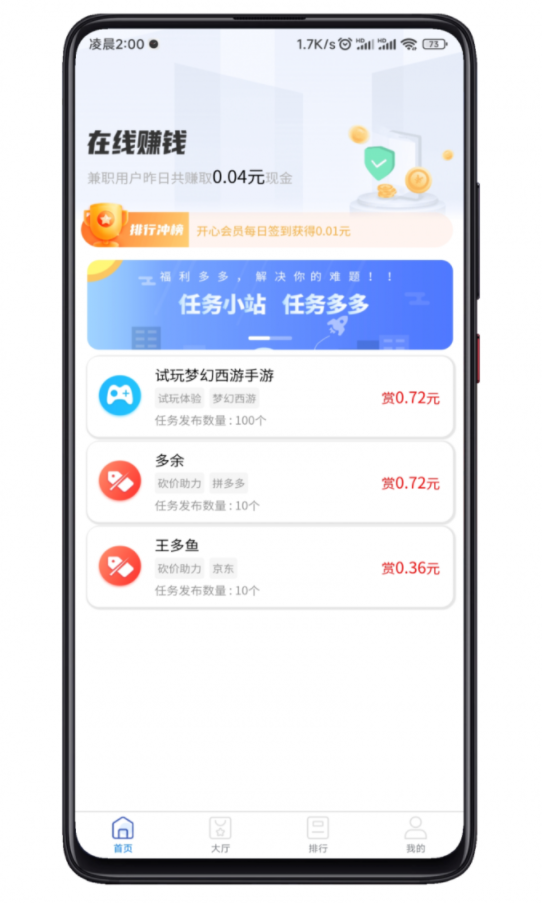 完整运营版任务悬赏系统/众人帮任务平台/VUE源码/支持对接API