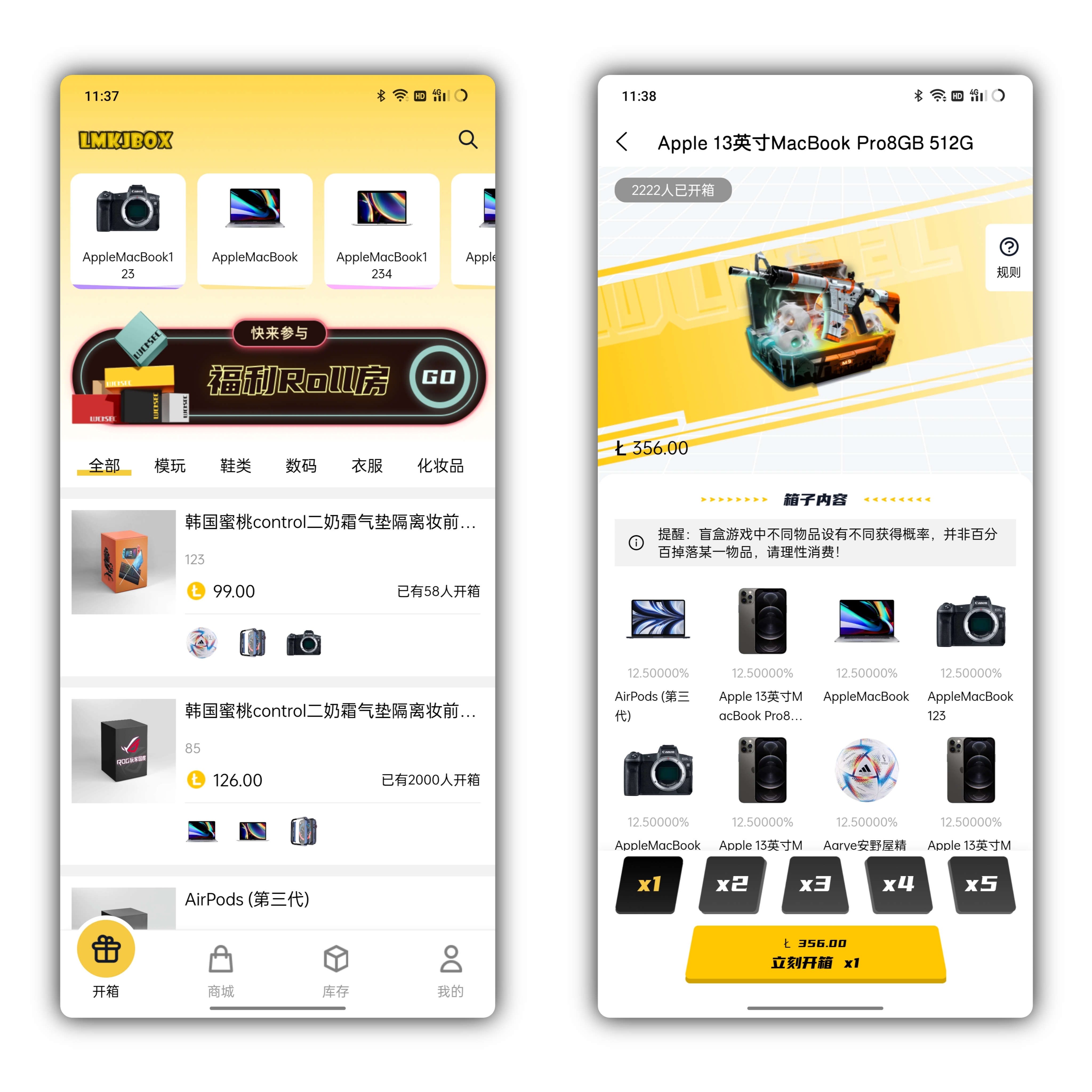 Luck盲盒开发，盲盒APP开发，另有独立网页端自适应、小程序端等，可搭建二开定制