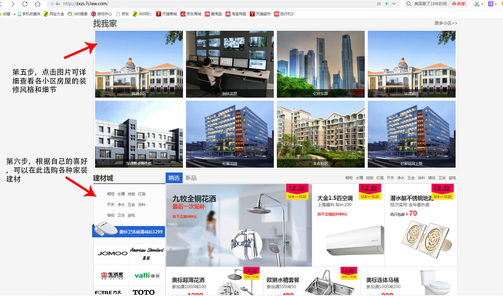 26364638980818b512690e93c25ad6fc85276d79524b6_03 装修装饰设计网源码