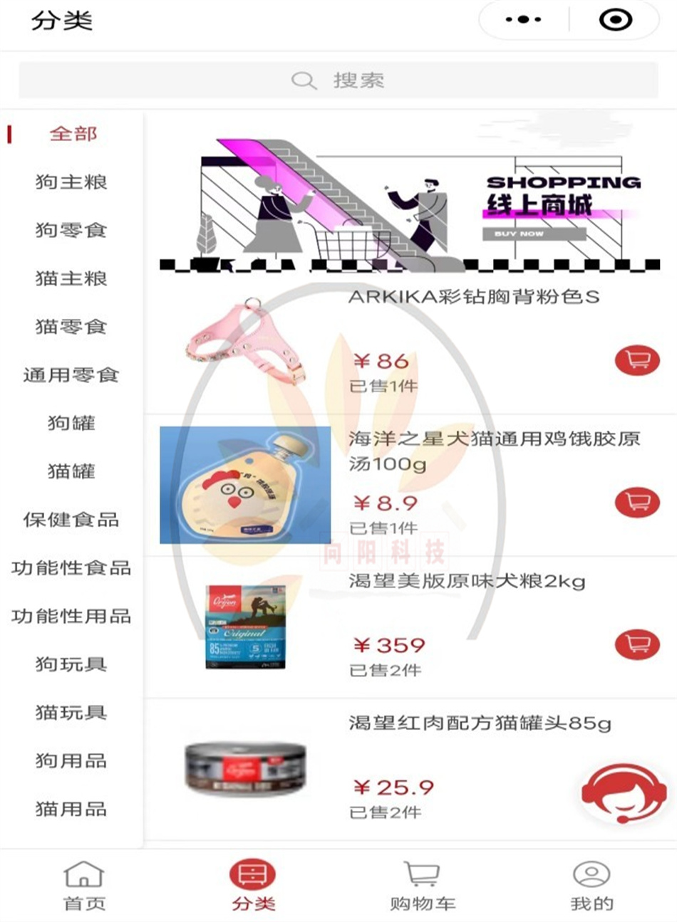 宠物商城小程序 宠物店线上销售系统 宠物用品销售小程序 宠物商城微信小程序 小程序源码 宠物服务预约小程序