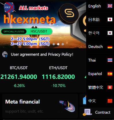 二开版多语言交易所/锁仓挖矿/元宇宙理财/秒合约交易所