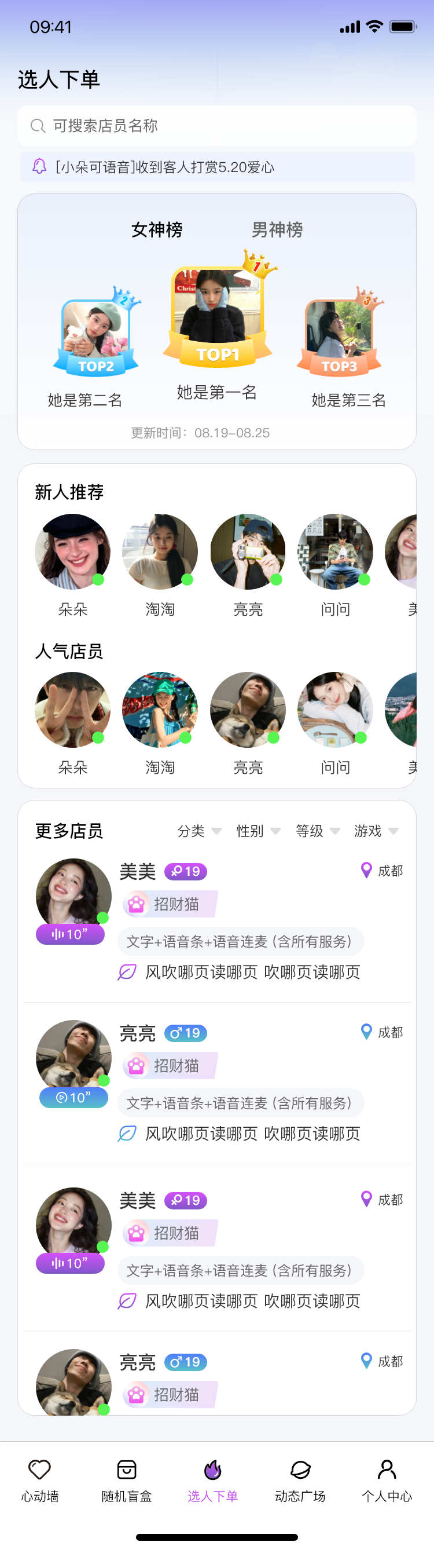 图片[4]-壹软-专注陪聊陪玩系统开发（情感咨询/聊天树洞/恋人匹配/情感分析/游戏陪玩）微信树洞聊天交友系统