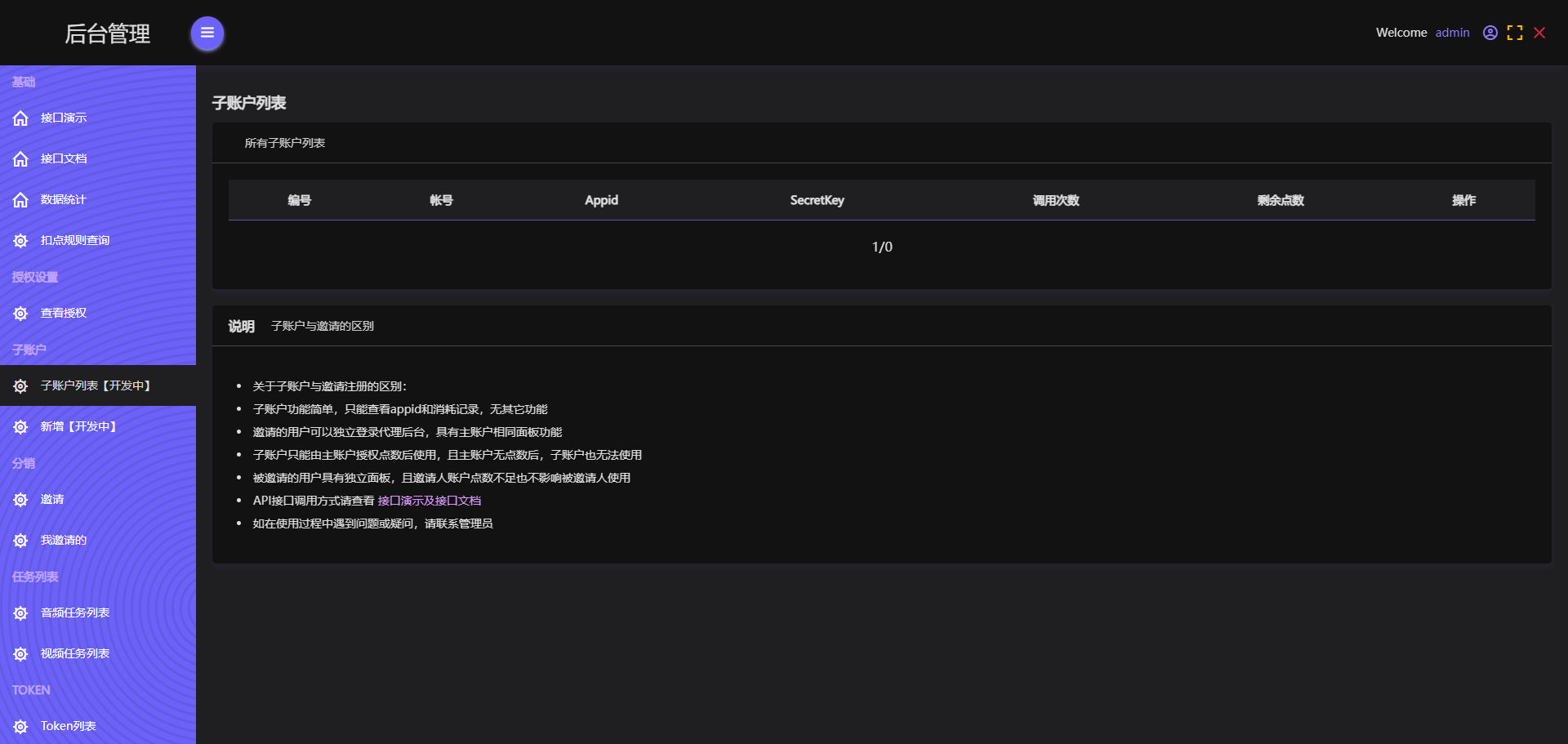 173087210167801 AI矩阵兽·数字人
