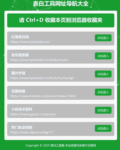 1748523005339635 新落地页html源码/导航页源码/导航网站源码/落地页单页(导航网站模板)