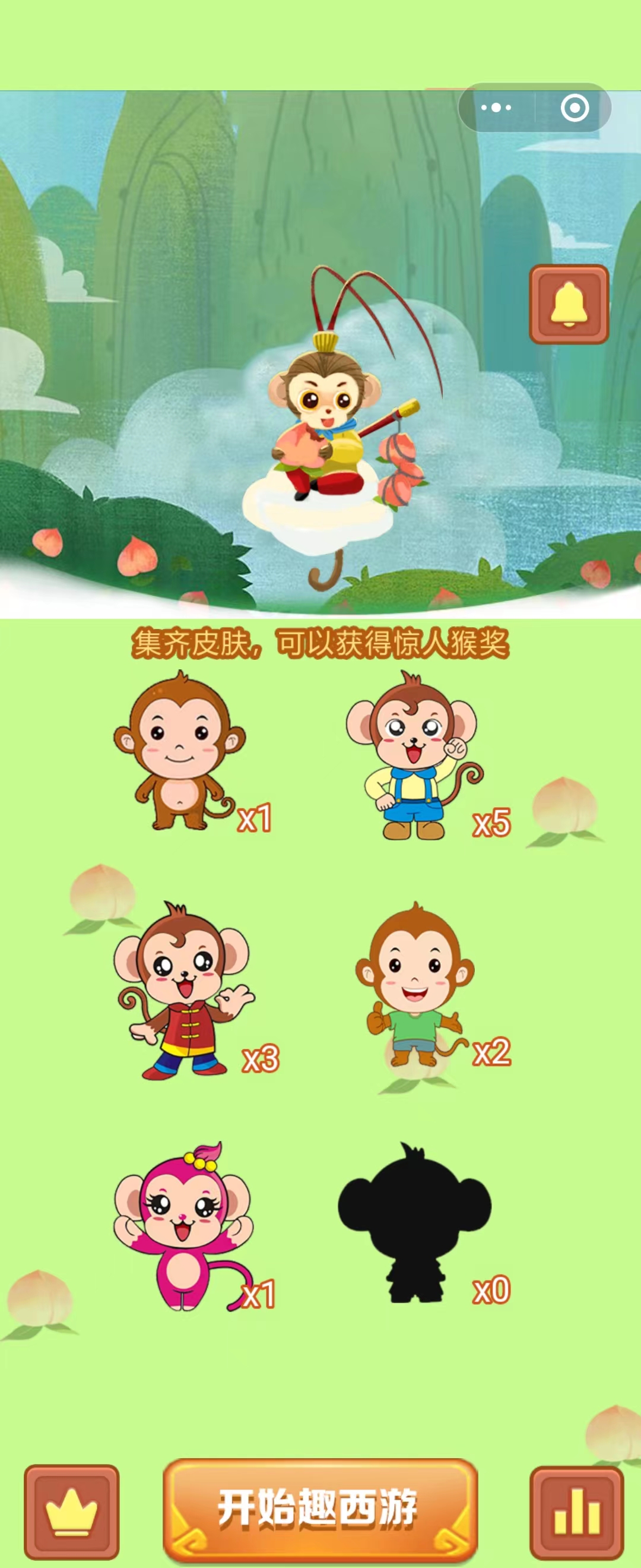 微信小游戏搜 一起趣西游游戏源码出售