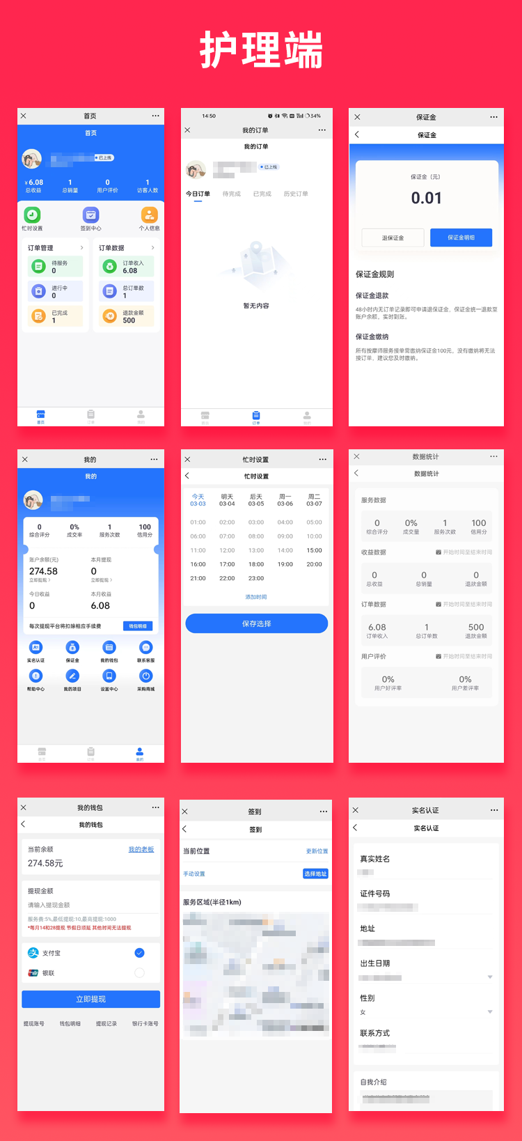 上门老人护理老人上门服务类型系统小程序APP源码