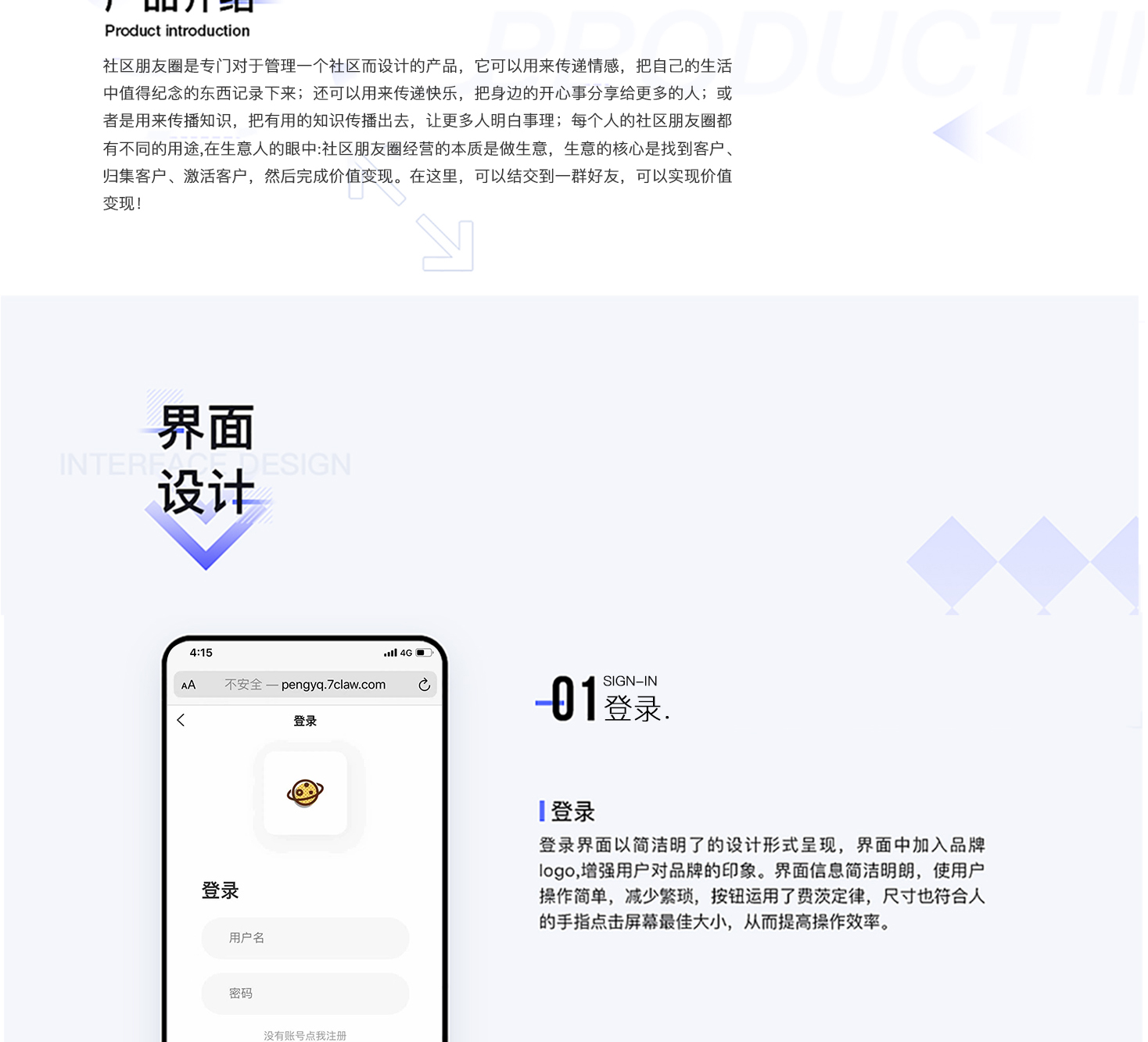 2242744522600757详情_02-1 社区朋友圈源码