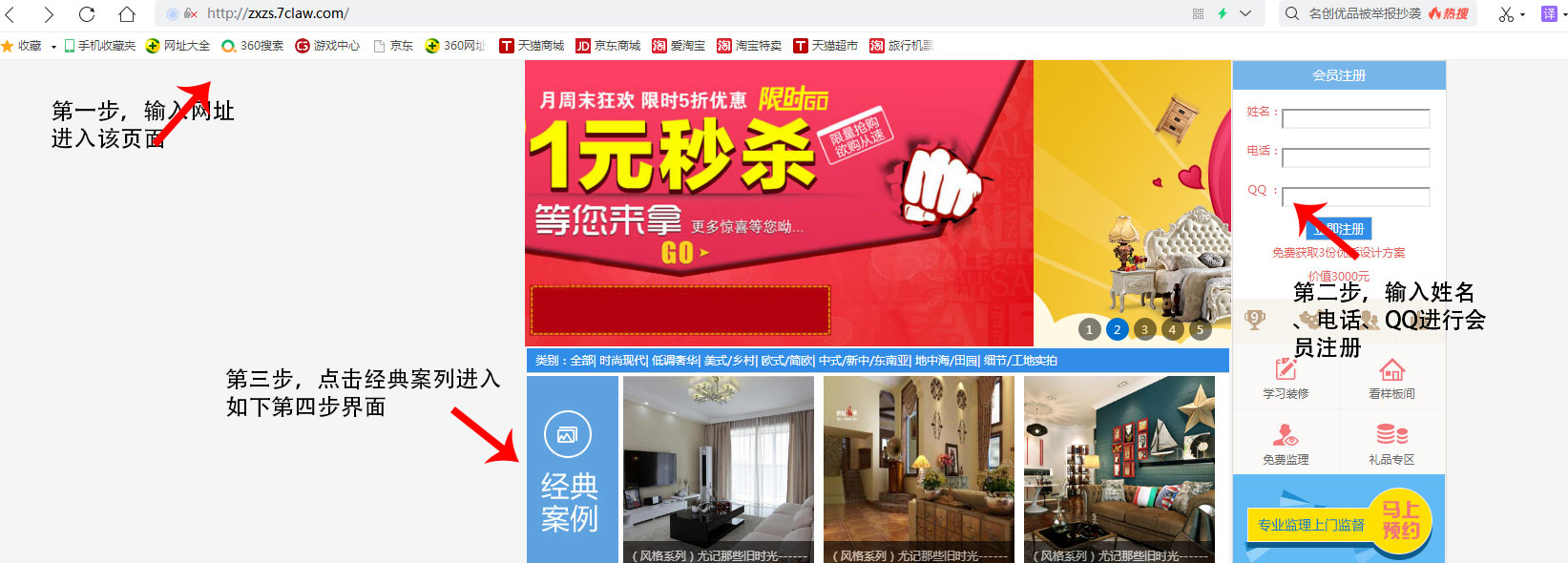 26309339239665b512690e93c25ad6fc85276d79524b6_01 装修装饰设计网源码