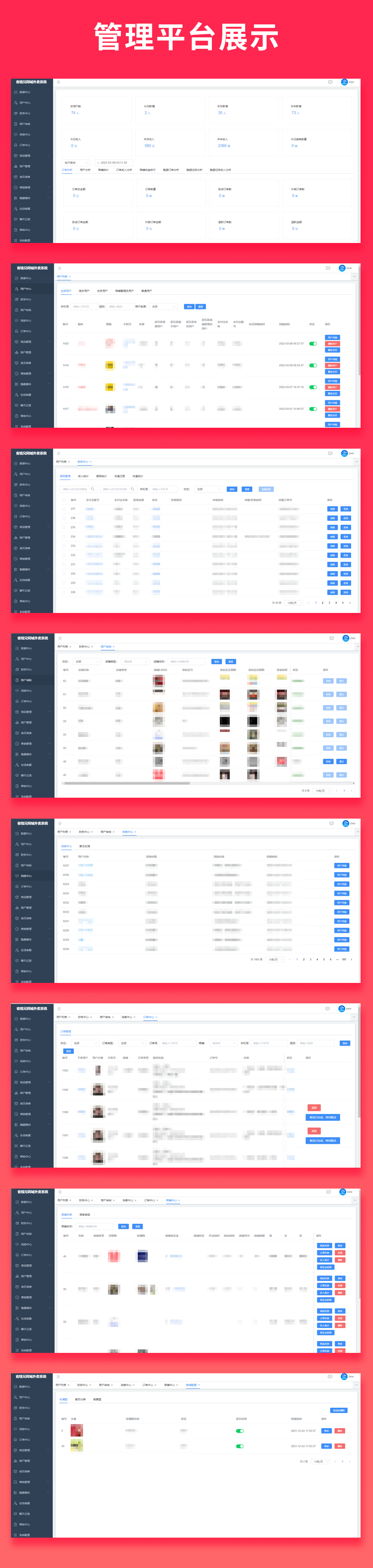 省钱兄同城外卖JAVA源码校园外卖校园跑腿同城跑腿多商户外卖小程序APP美团饿了么源码