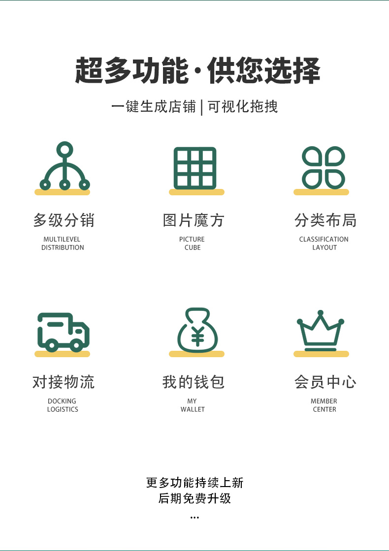 538492537793430新零售电商_02-1