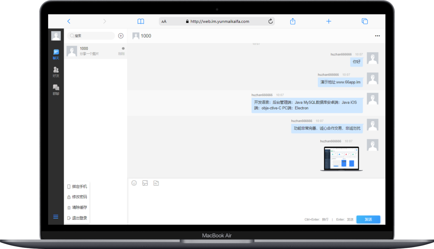 af8771f06220250926110044 【云脉IM私有化自建】JAVA高性能自建音视频多端即时通讯聊天app源码群聊IM红包转账平台