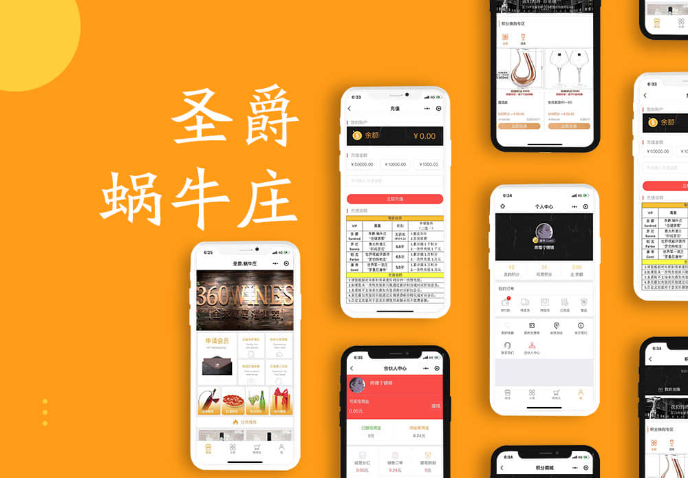 431743679873642shoujiyangjipaiban-zise-1 圣爵蜗牛庄单日销售破百万