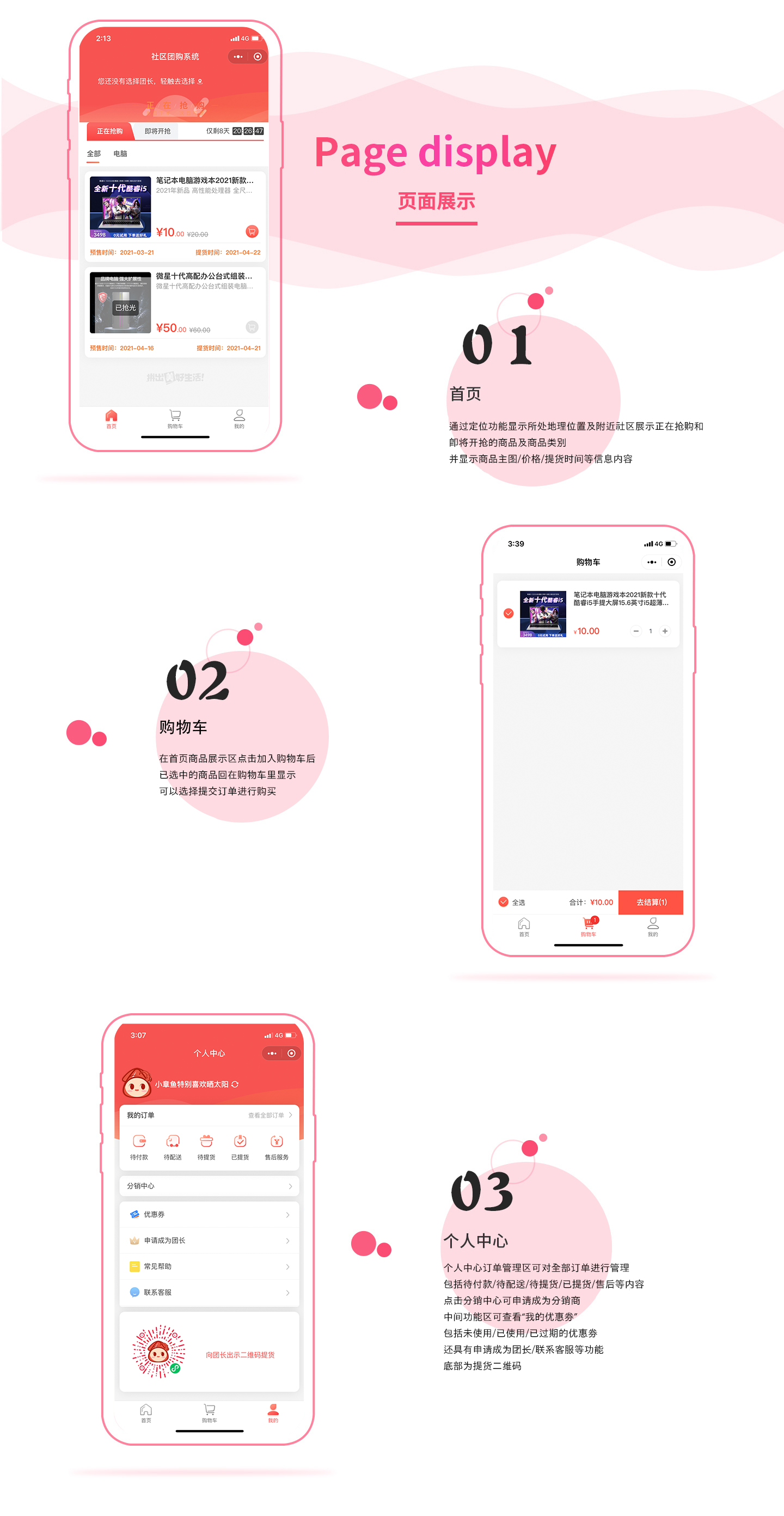 1155038011050240鱼不同_01_03-1 鱼不同小程序源代码