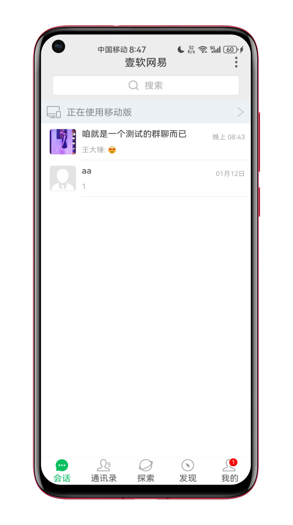 20240421205111847-QQ图片20240421204933-573x1024-2 【网易云信真稳定版】即时通讯IM源码,对接SDK稳定真万人并发群聊IM红包转账语音视频