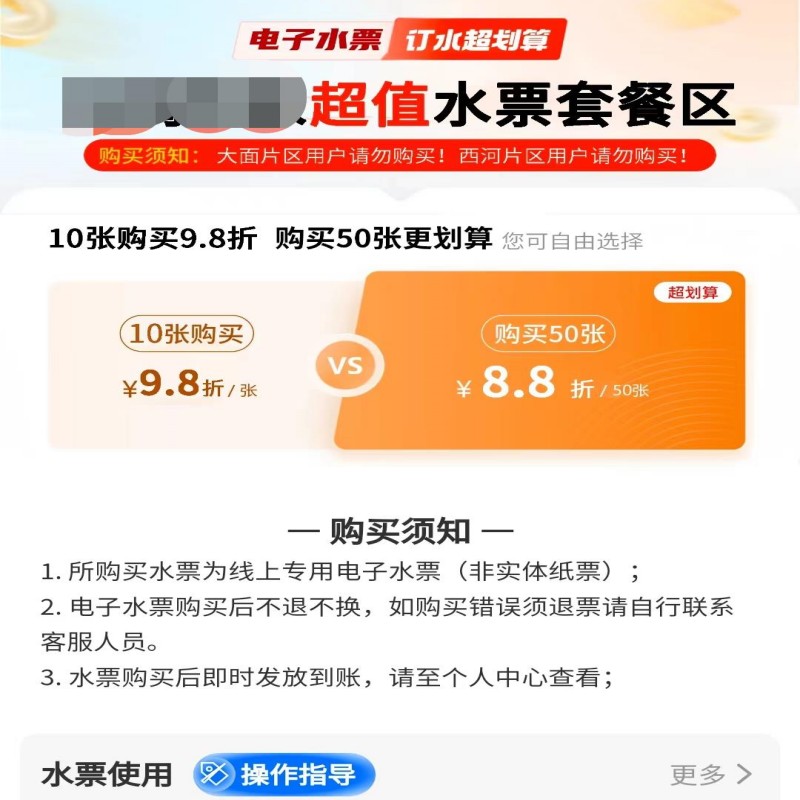 送水小程序 同城送水系统源码 多门店送水小程序 桶装水配送小程序 上门送水小程序 电子水票 商家入驻