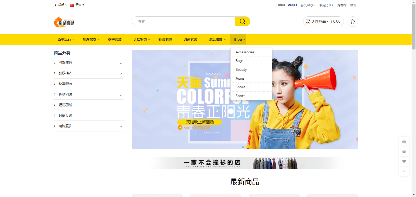 中英文单商户商城可分销可二开拼团秒杀稳定运营
