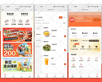 餐饮外卖点餐单店多店版生鲜奶茶外卖店内扫码点餐存酒代付收银台微信支付宝小程序