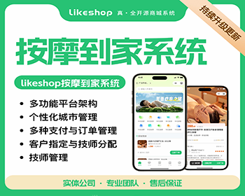 服务到家专业版-PHP