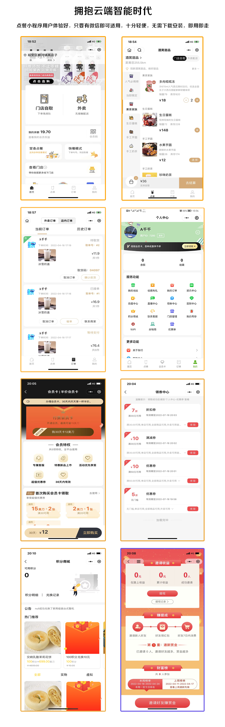 西瓜猪智慧餐厅点餐小程序公众号系统开发定制鲸天智慧餐厅小程序系统saas