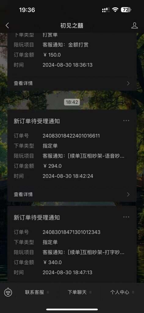 图片[13]-壹软-专注陪聊陪玩系统开发（情感咨询/聊天树洞/恋人匹配/情感分析/游戏陪玩）微信树洞聊天交友系统