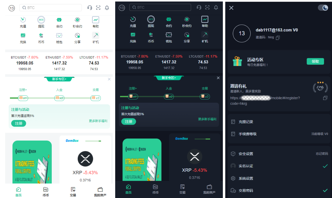 二开精仿kucoin交易所源码/矿机质押/币币秒合约多语言交易所+教程