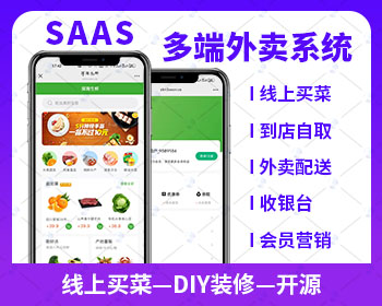 生鲜商城在线商城小程序生鲜采购供应平台在线下单小程序网购