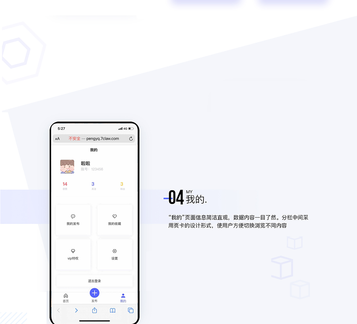 2242774777412006详情_06-1 社区朋友圈源码
