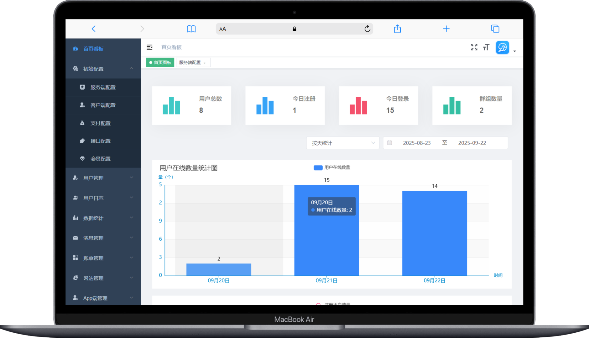 2b8d2b742520250923152314 【云脉IM私有化自建】JAVA高性能自建音视频多端即时通讯聊天app源码群聊IM红包转账平台