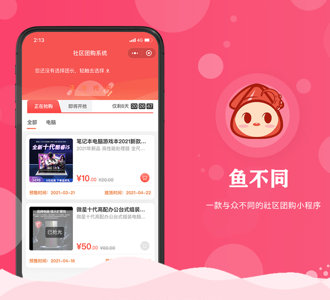 鱼不同小程序源代码