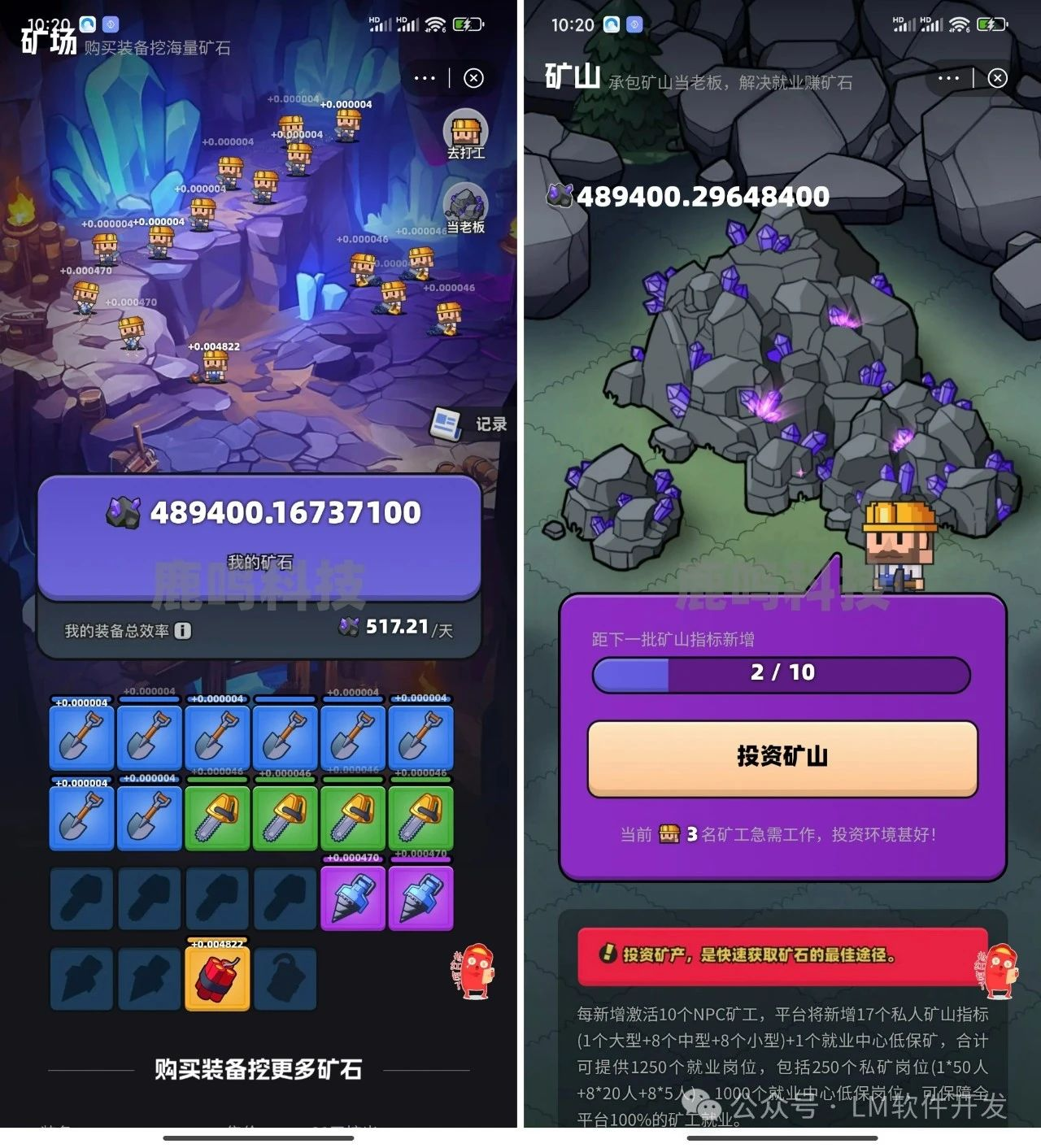 方块兽矿石宝藏游戏源码矿山矿场游戏源码购买装备挖海量矿石小游戏开矿山招聘员工