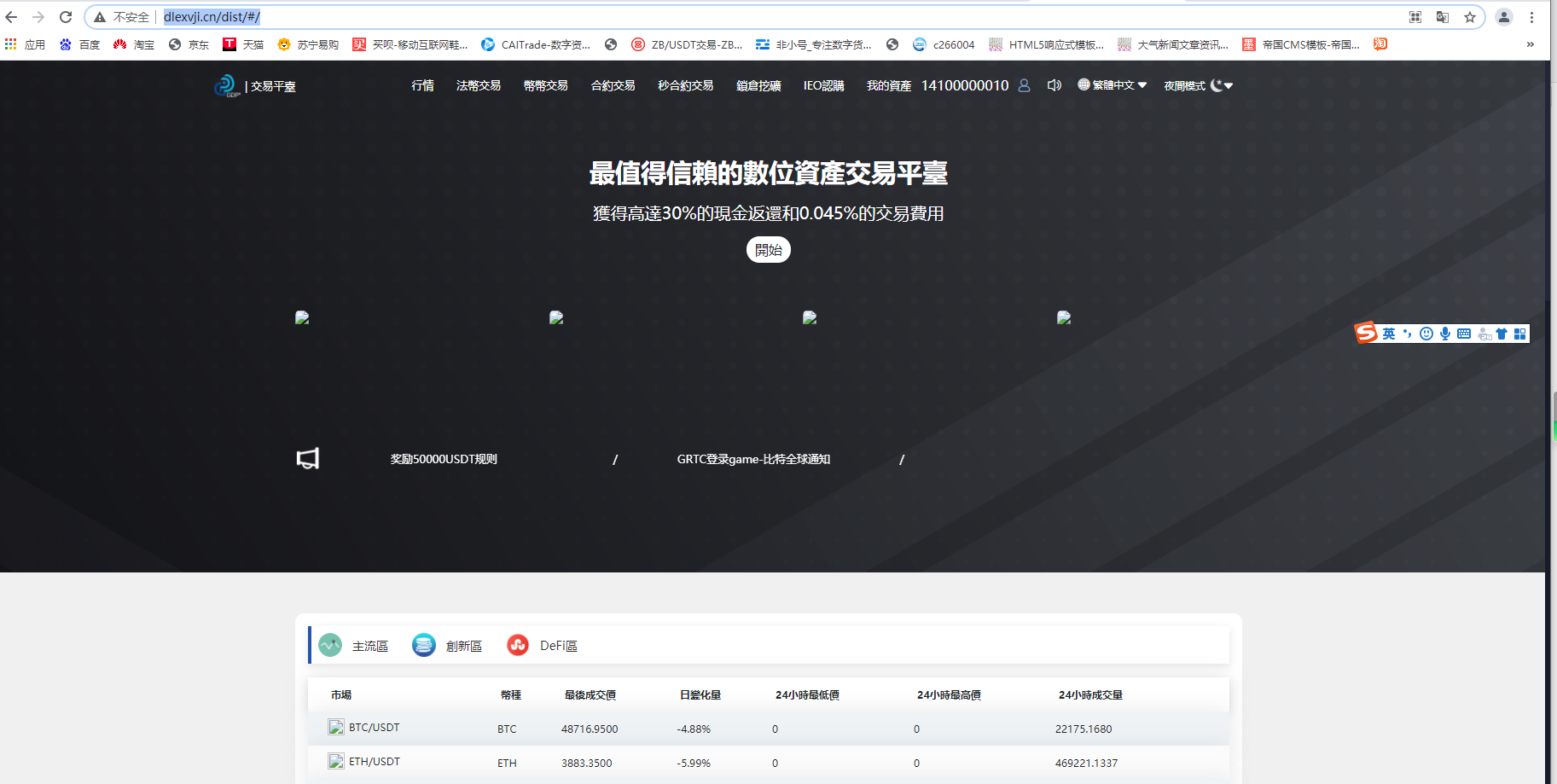 2022币币/合约/秒合约/IEO认购/锁仓挖矿