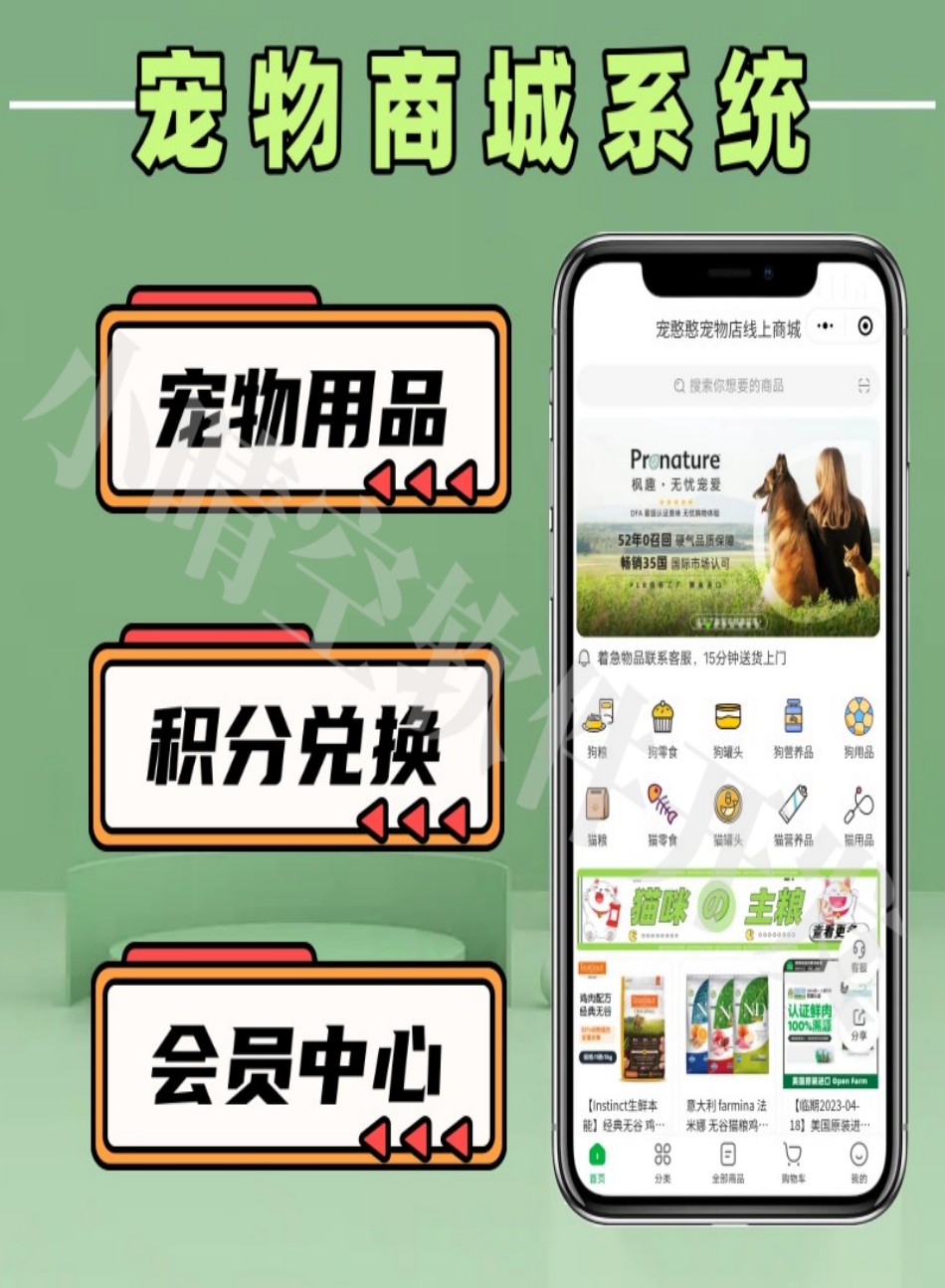 宠物商城系统 宠物店线上交易小程序 宠物用品销售小程序 宠物店微信小程序 小程序源码 微信小程序