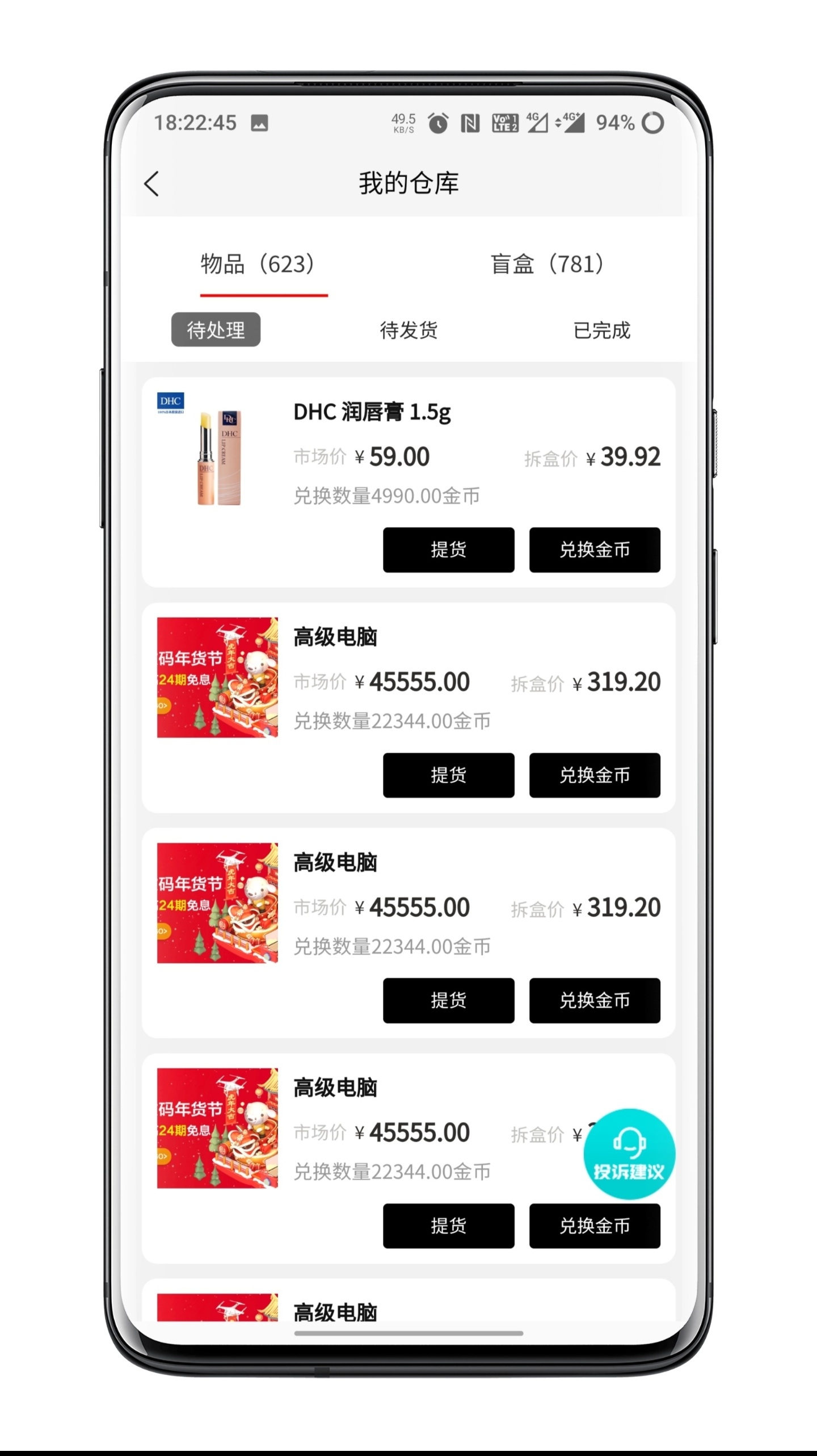 盲盒app开发成品盲盒源码二开群聊抢红包,商品置换,碎片合成,圈子晒图等诸多玩法汇于一体,成品源码快速搭建